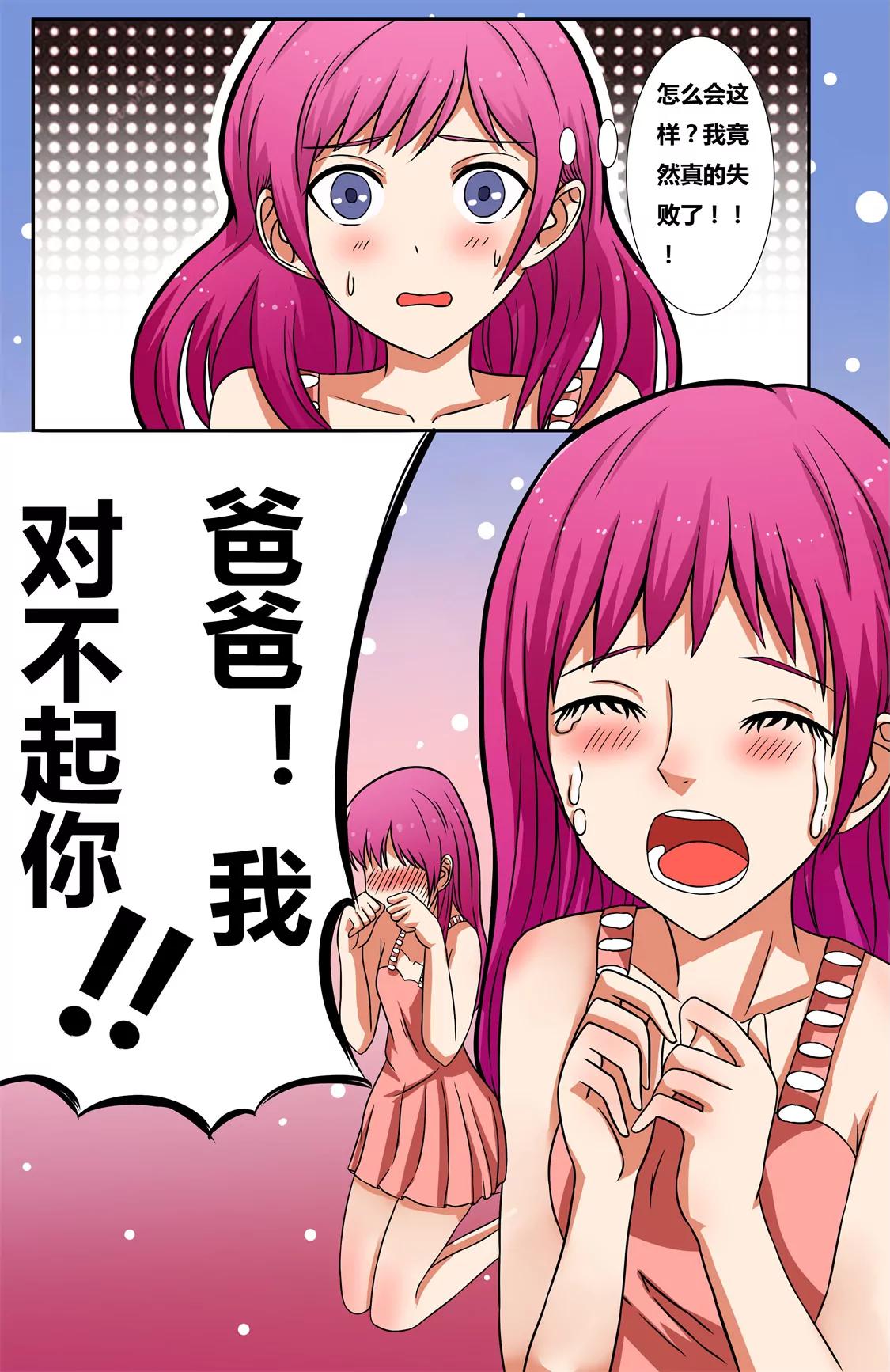 第16话5