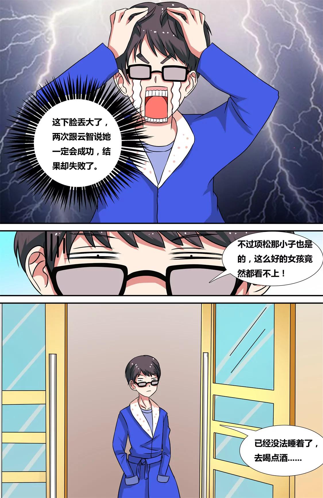 第16话6