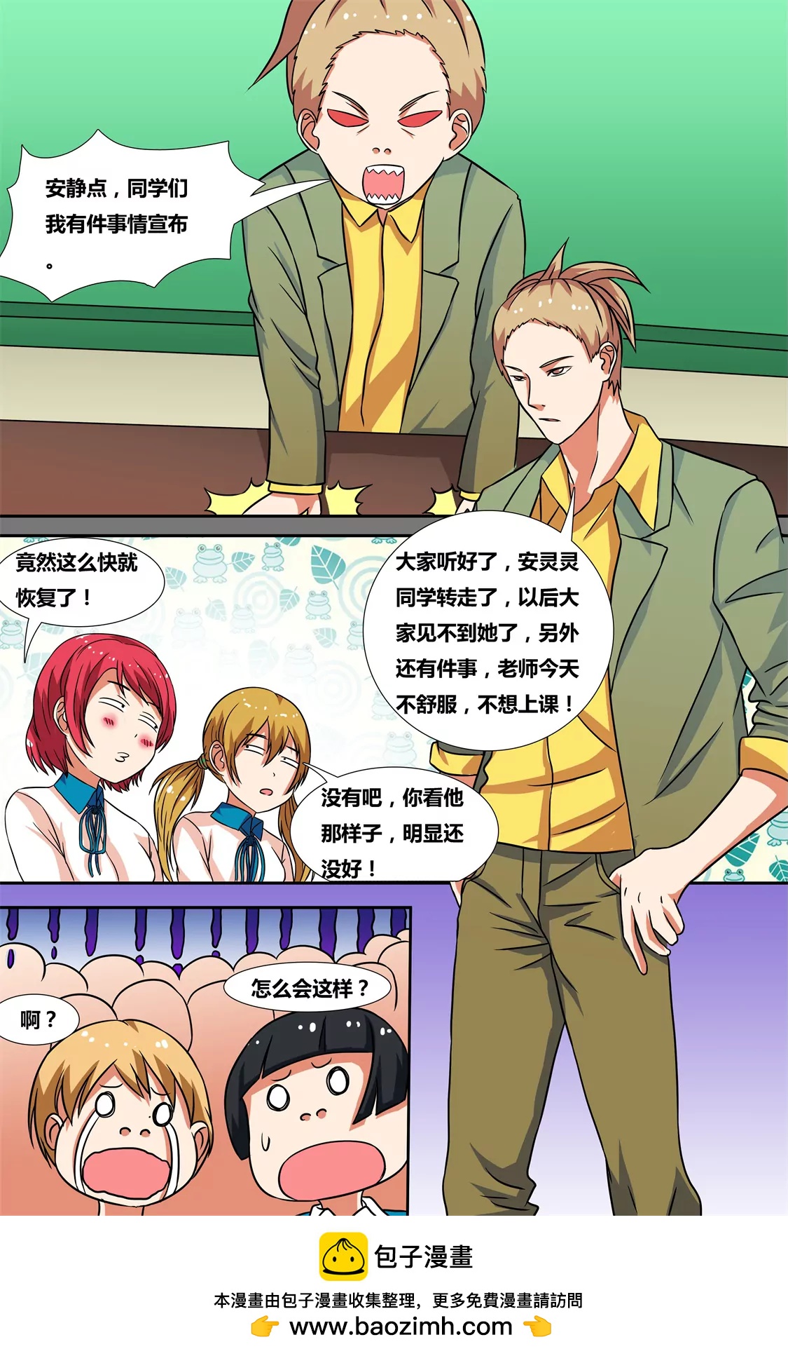 第16话8