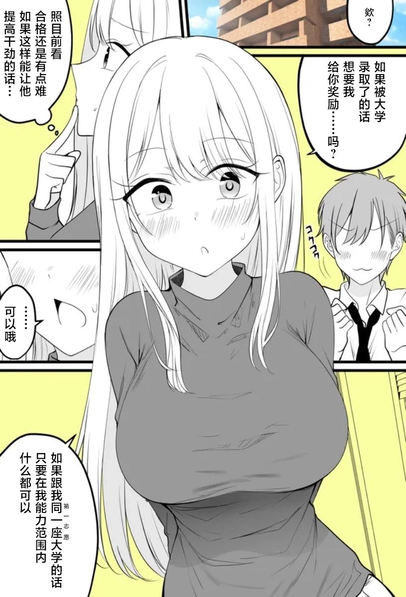 年上青梅系家庭教师0