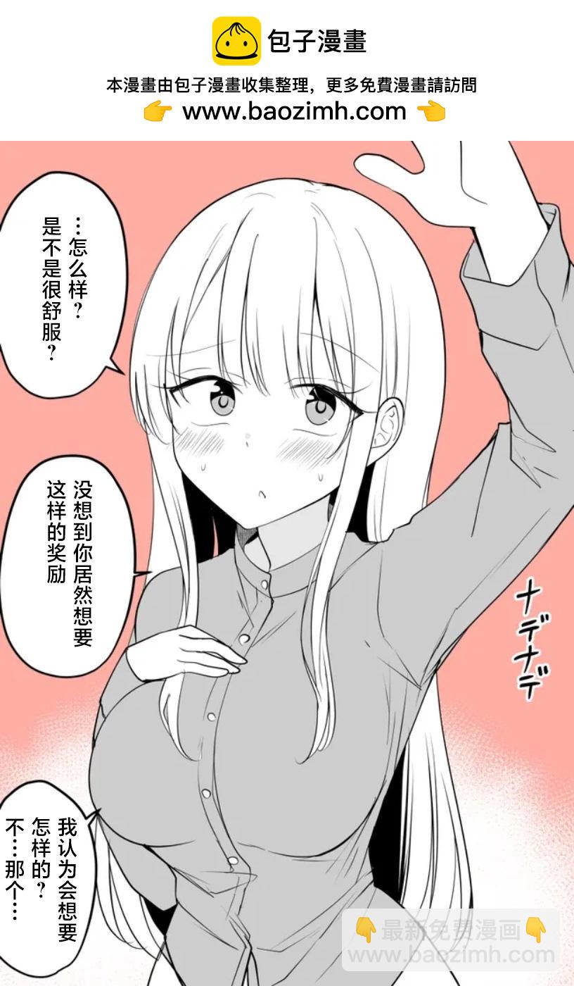 年上青梅系家庭教师3