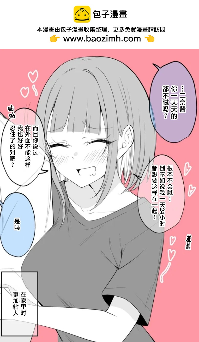 在家不太一样的夫妇1