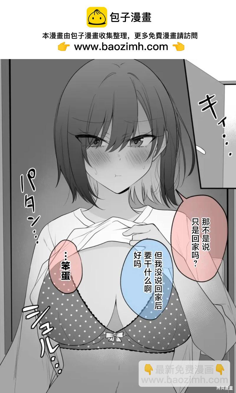 只是回家而已1