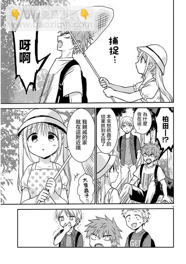 第01话10