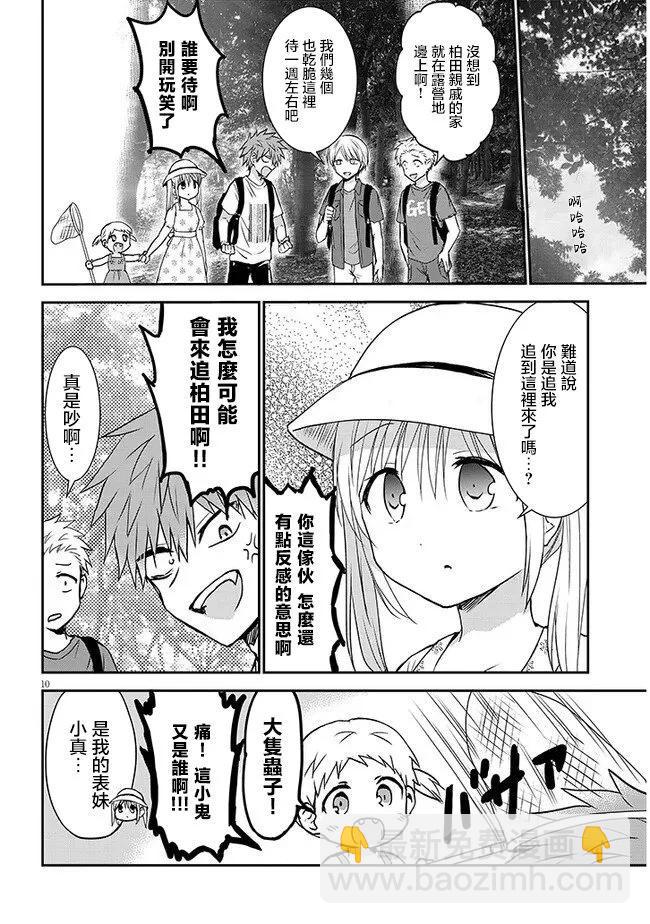 第01话11