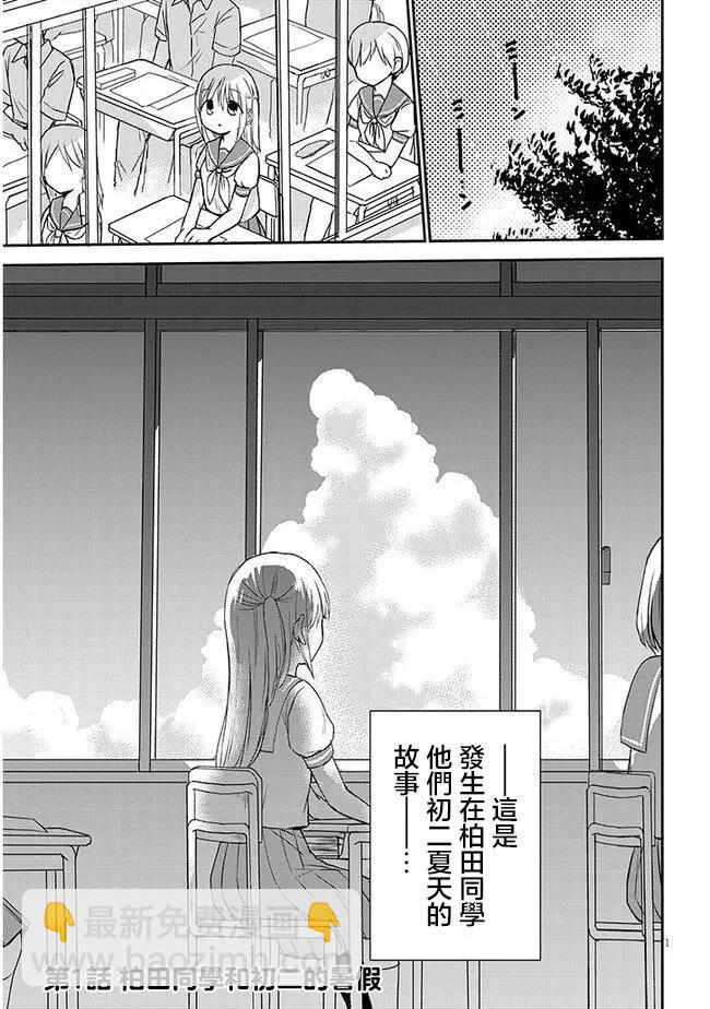 第01话2