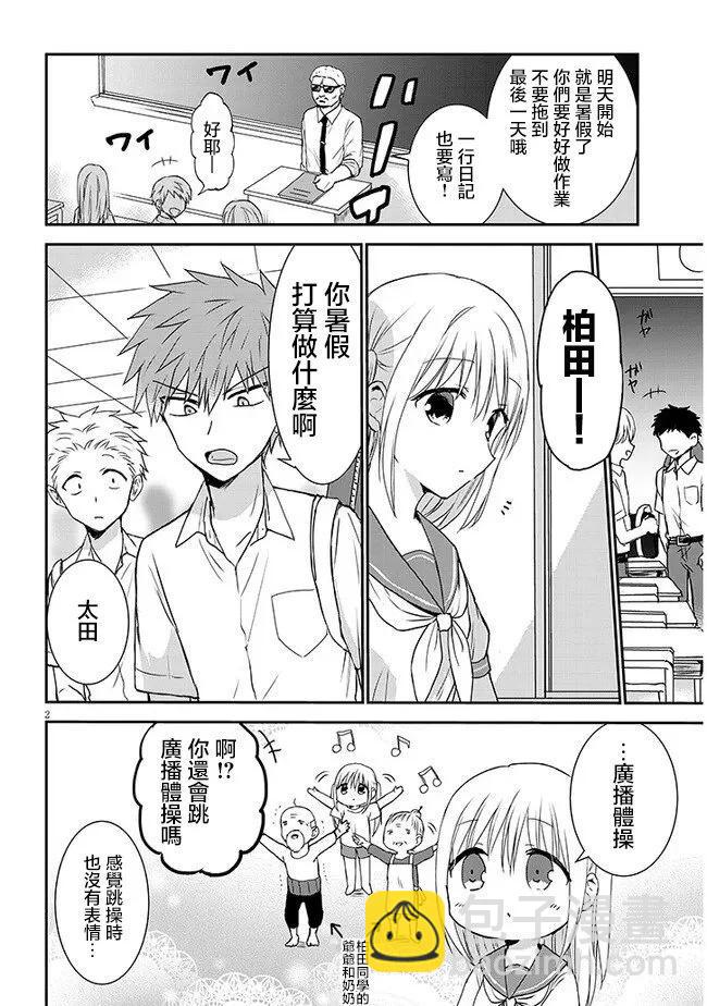 第01话3