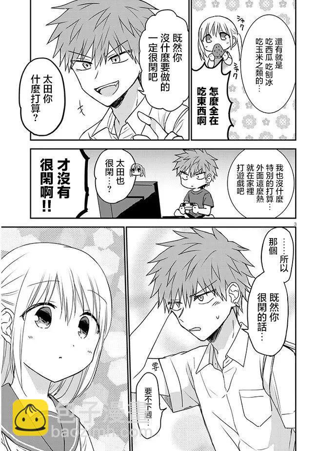 第01话4