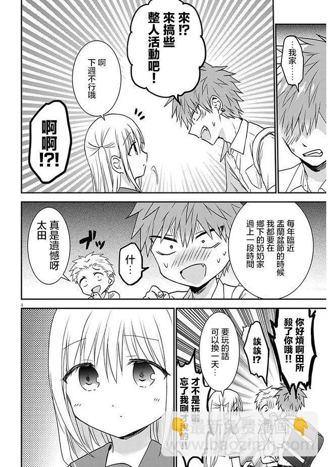 第01话5