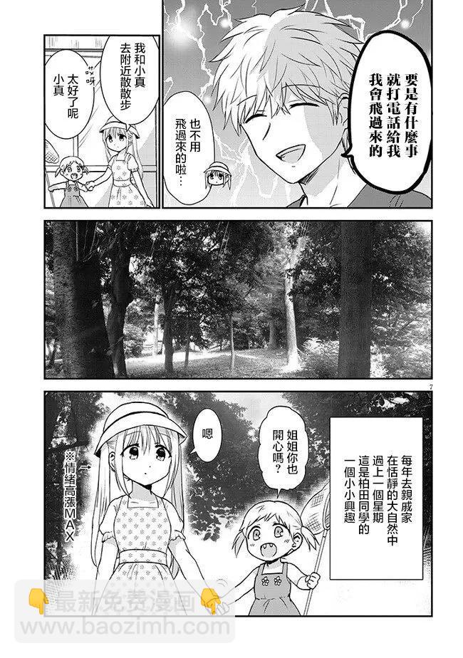 第01话8