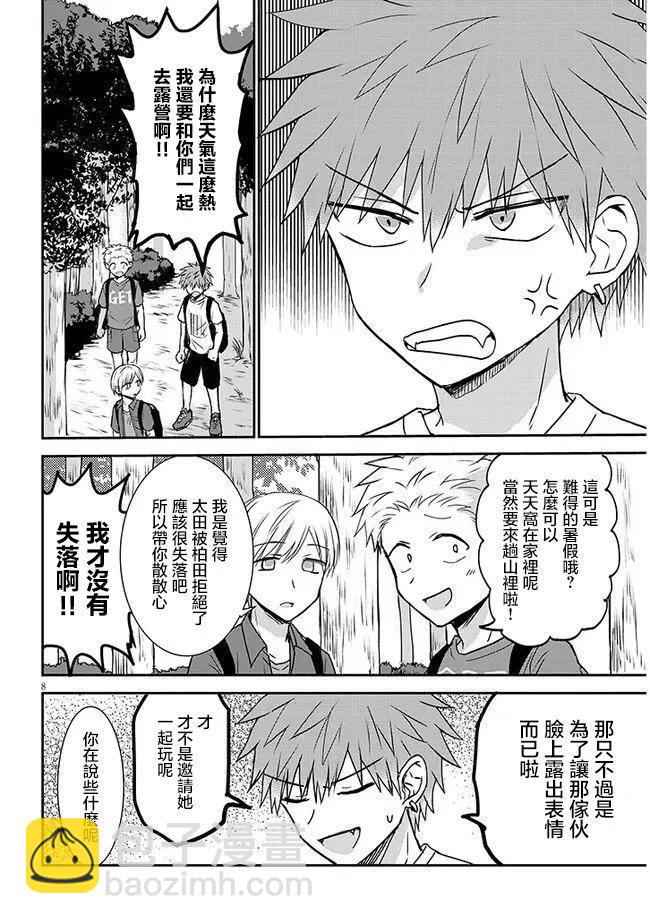 第01话9