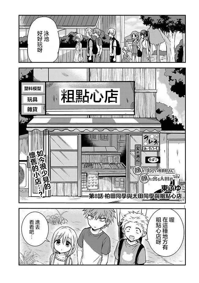 第08话0