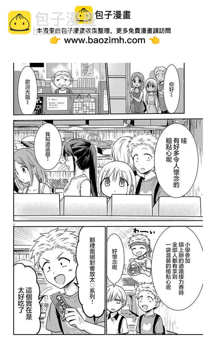 第08话1