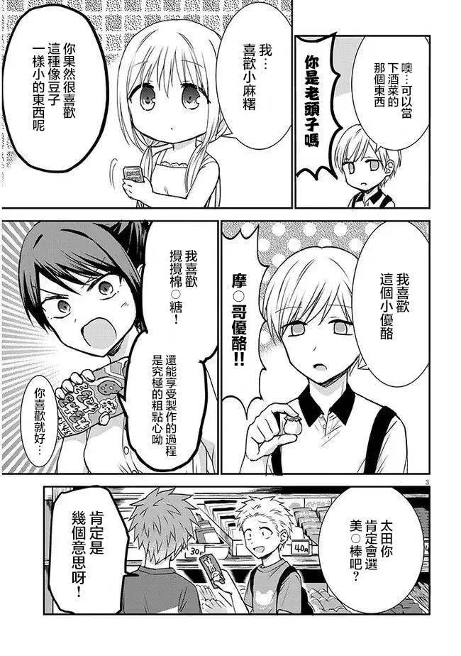 第08话2