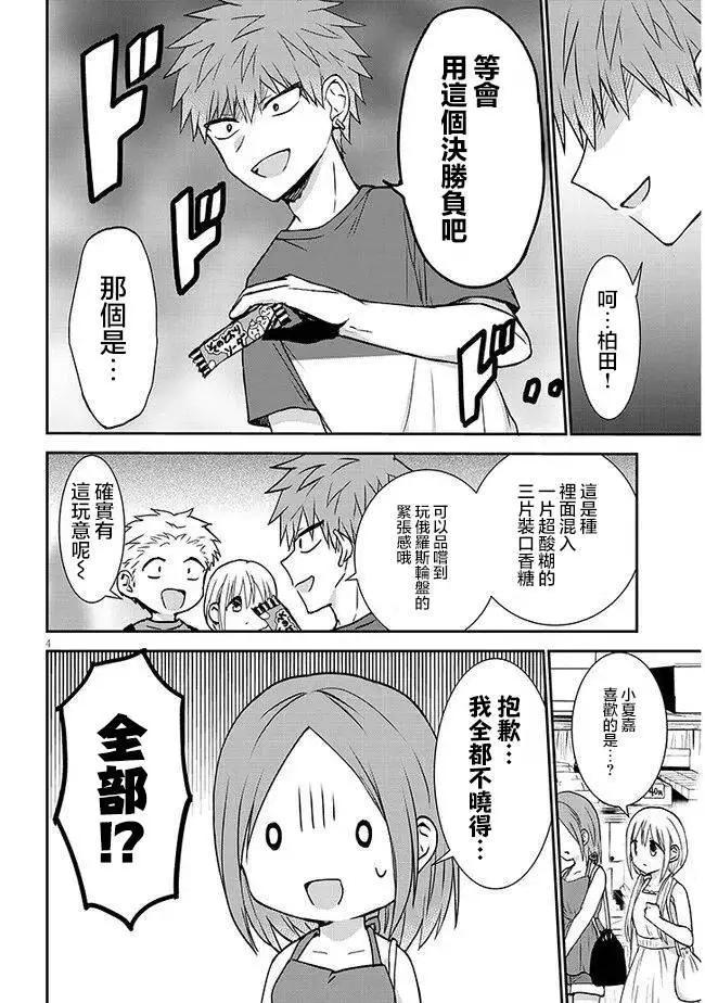 第08话3