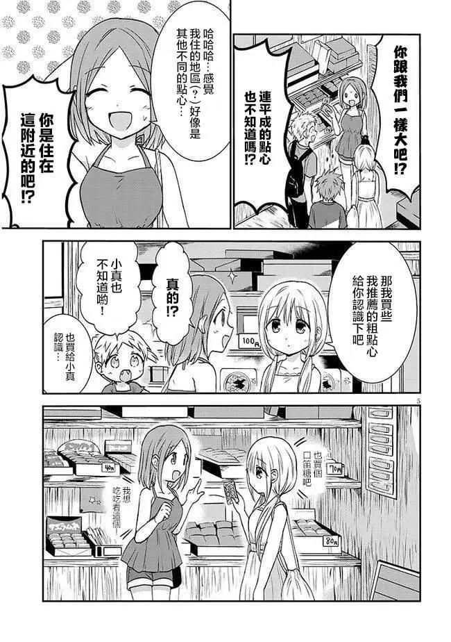 第08话4