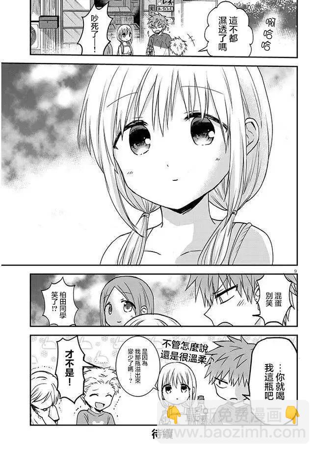 第08话8
