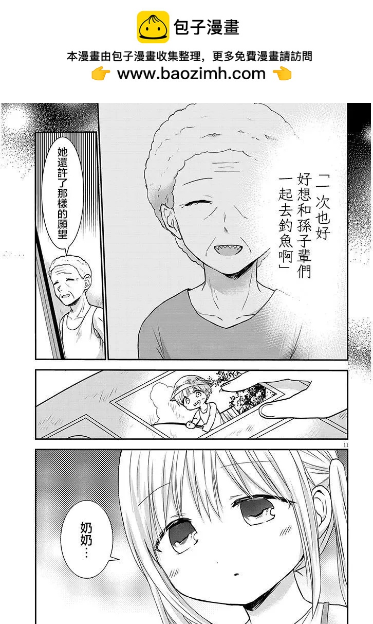 第10话10