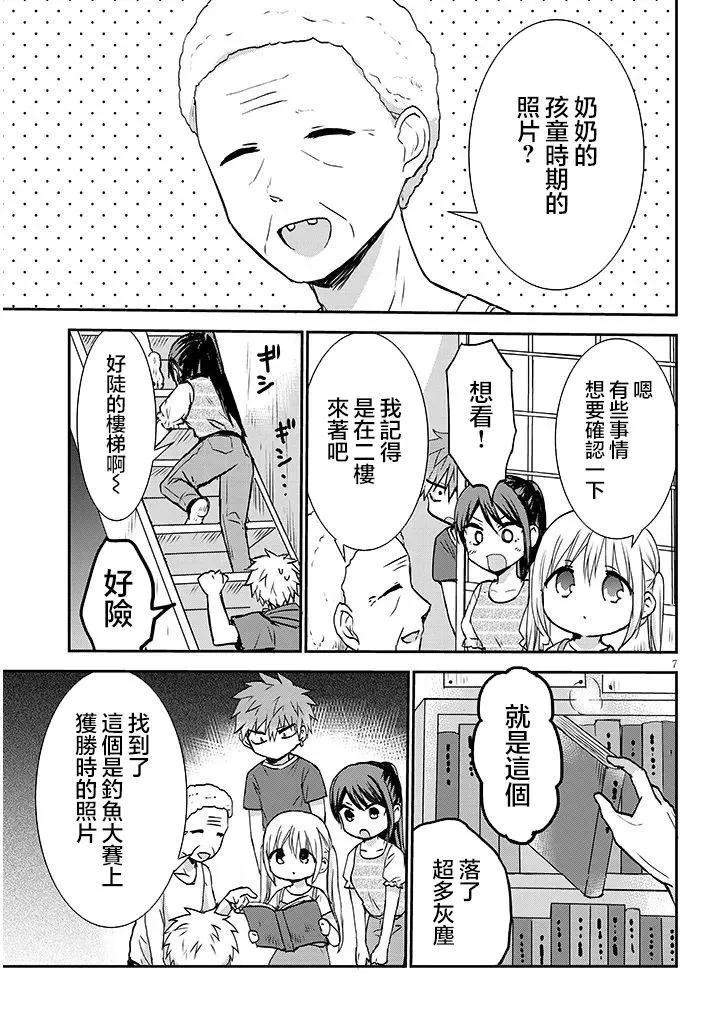 第10话6