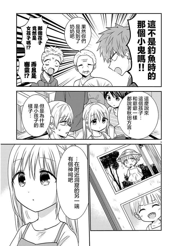 第10话8