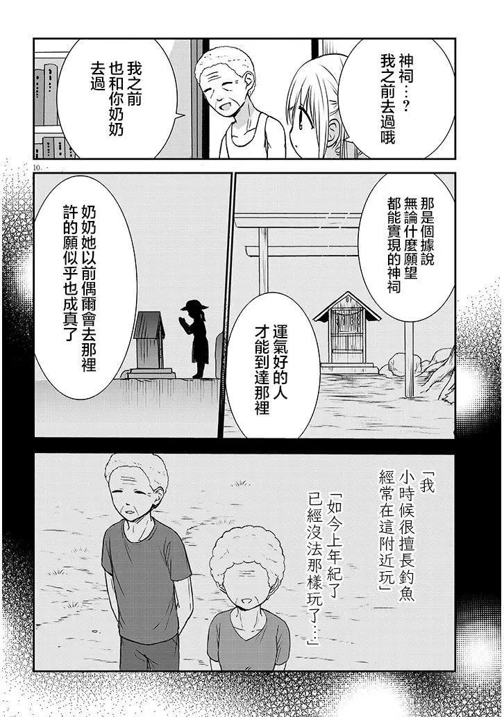 第10话9