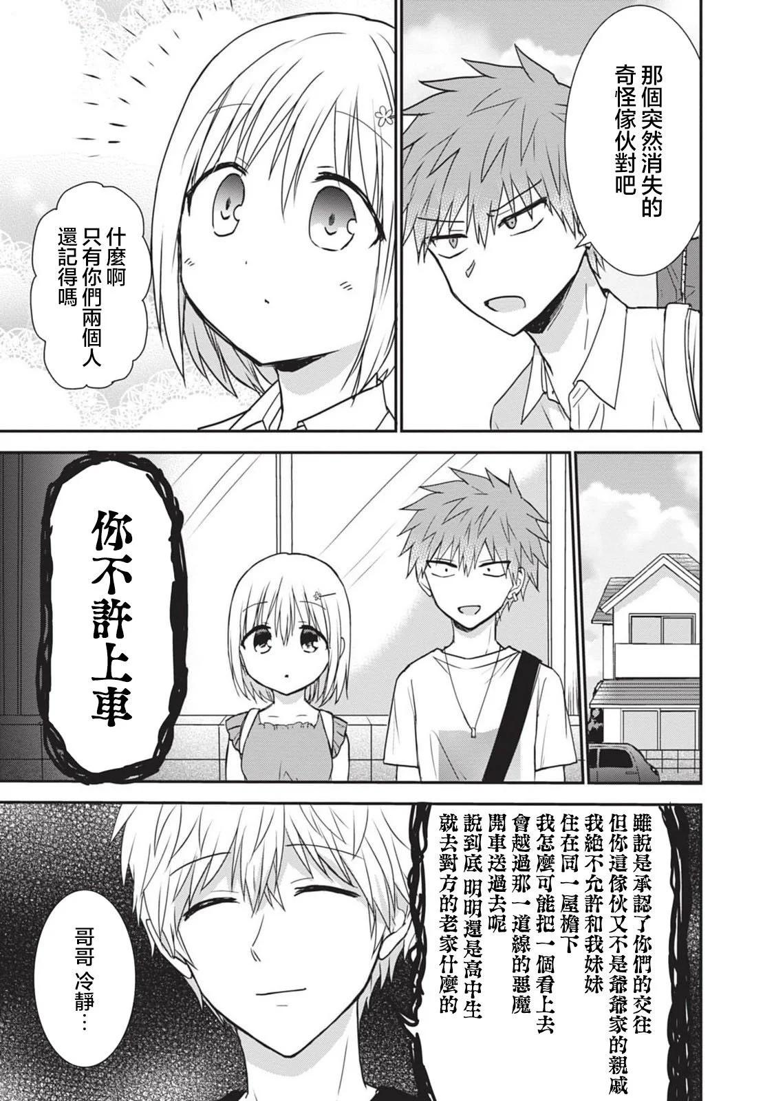 番外14