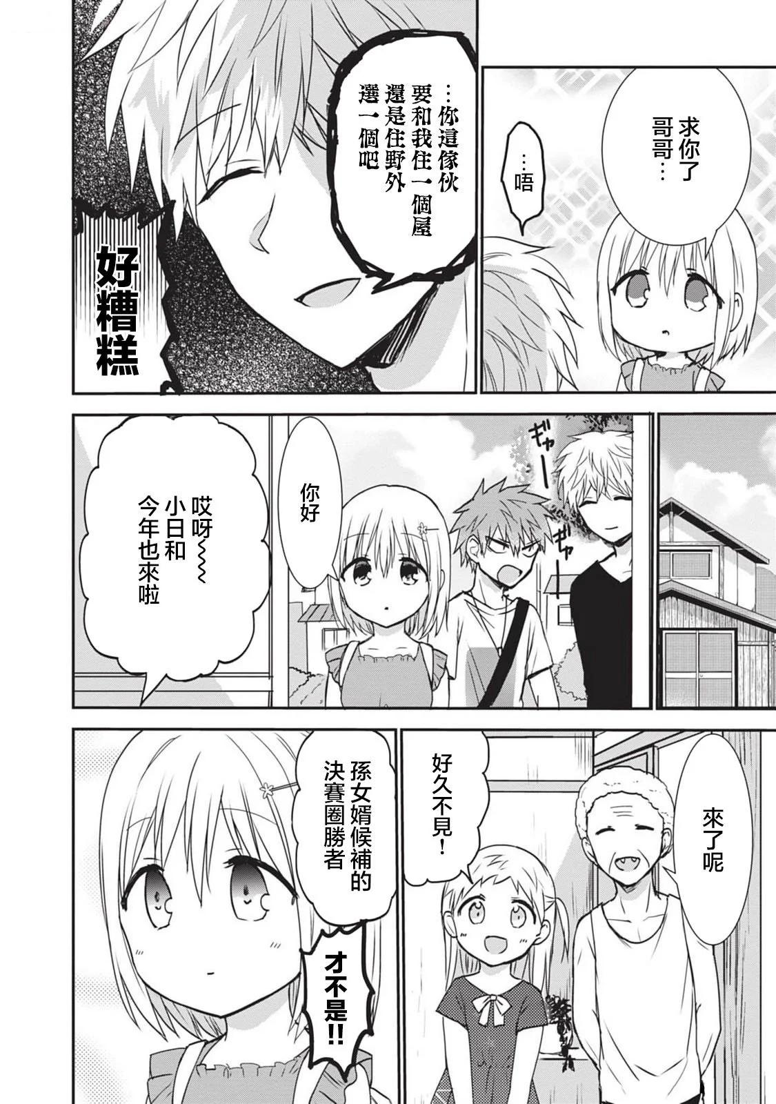 番外15