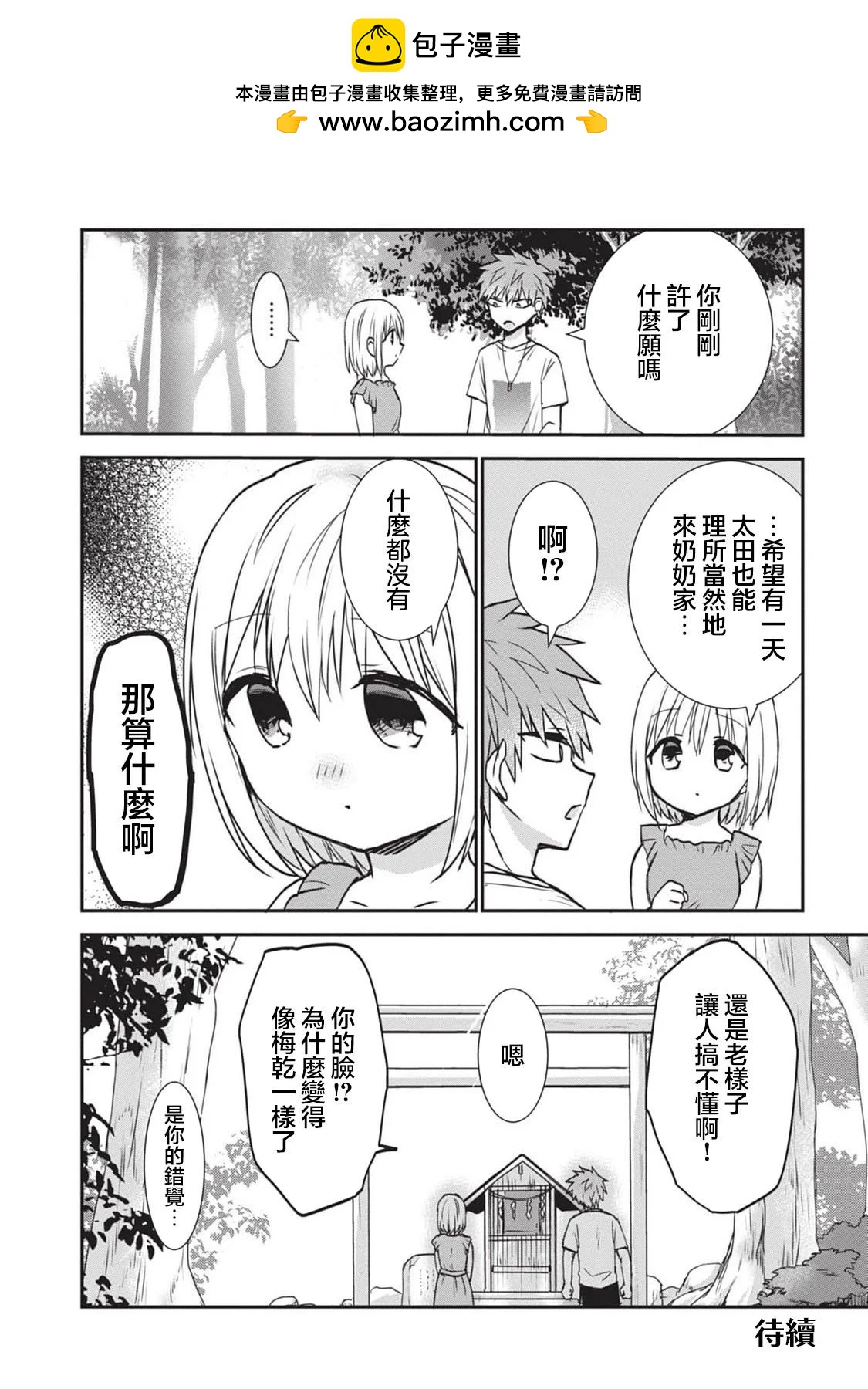 番外17