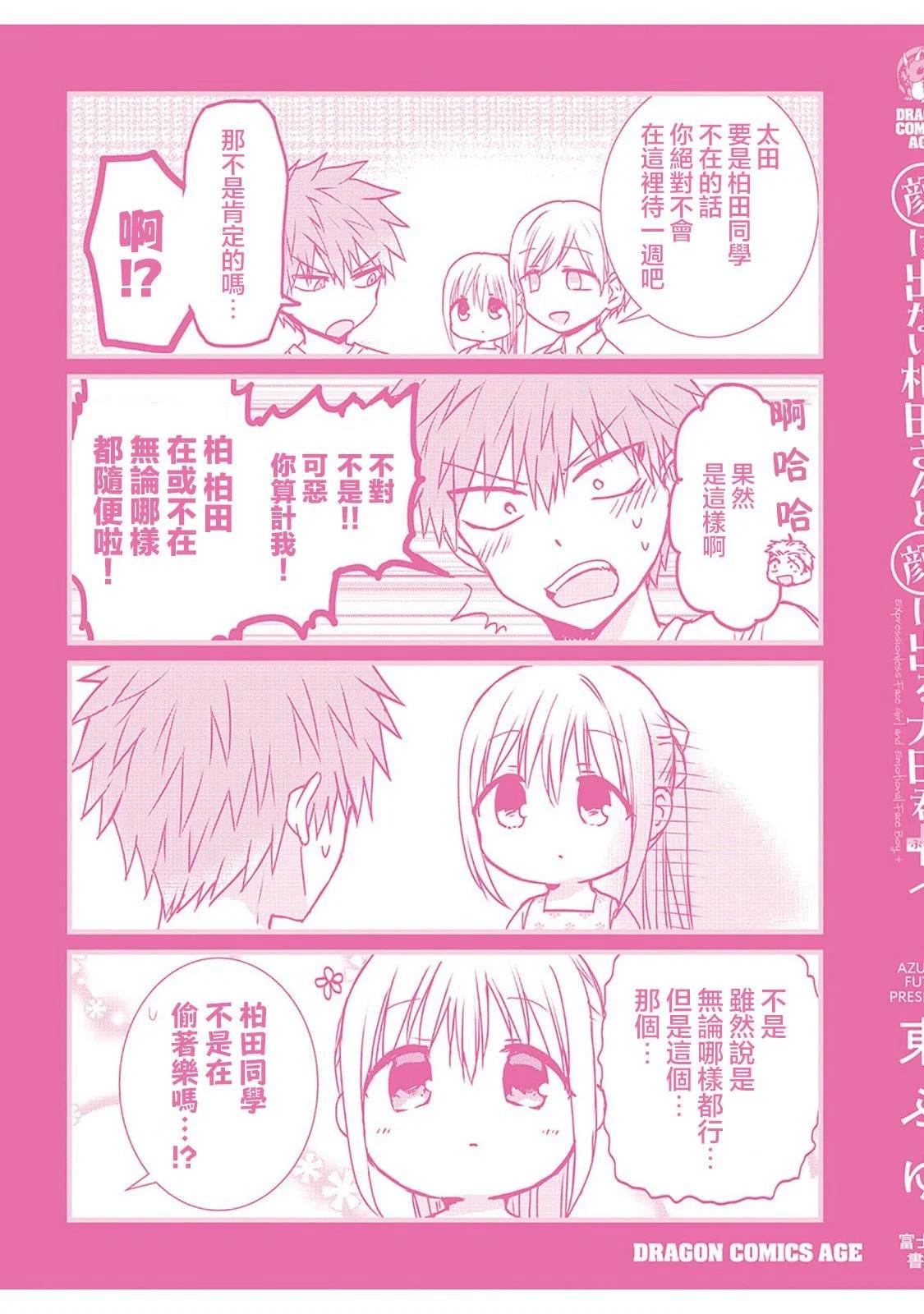 番外18