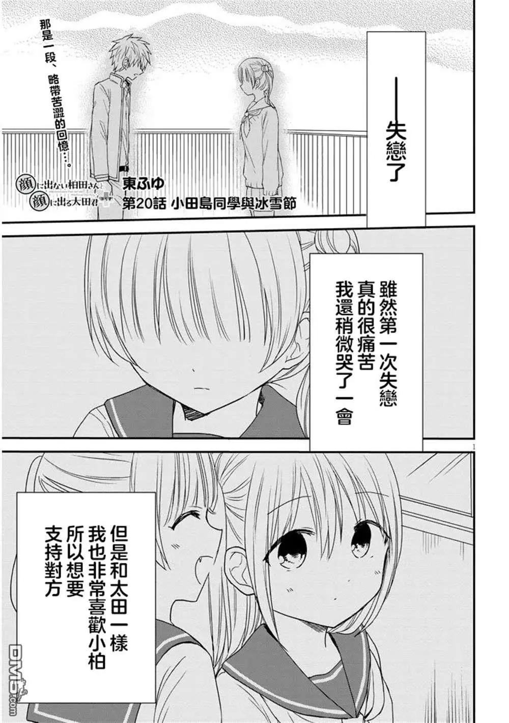 第20话0