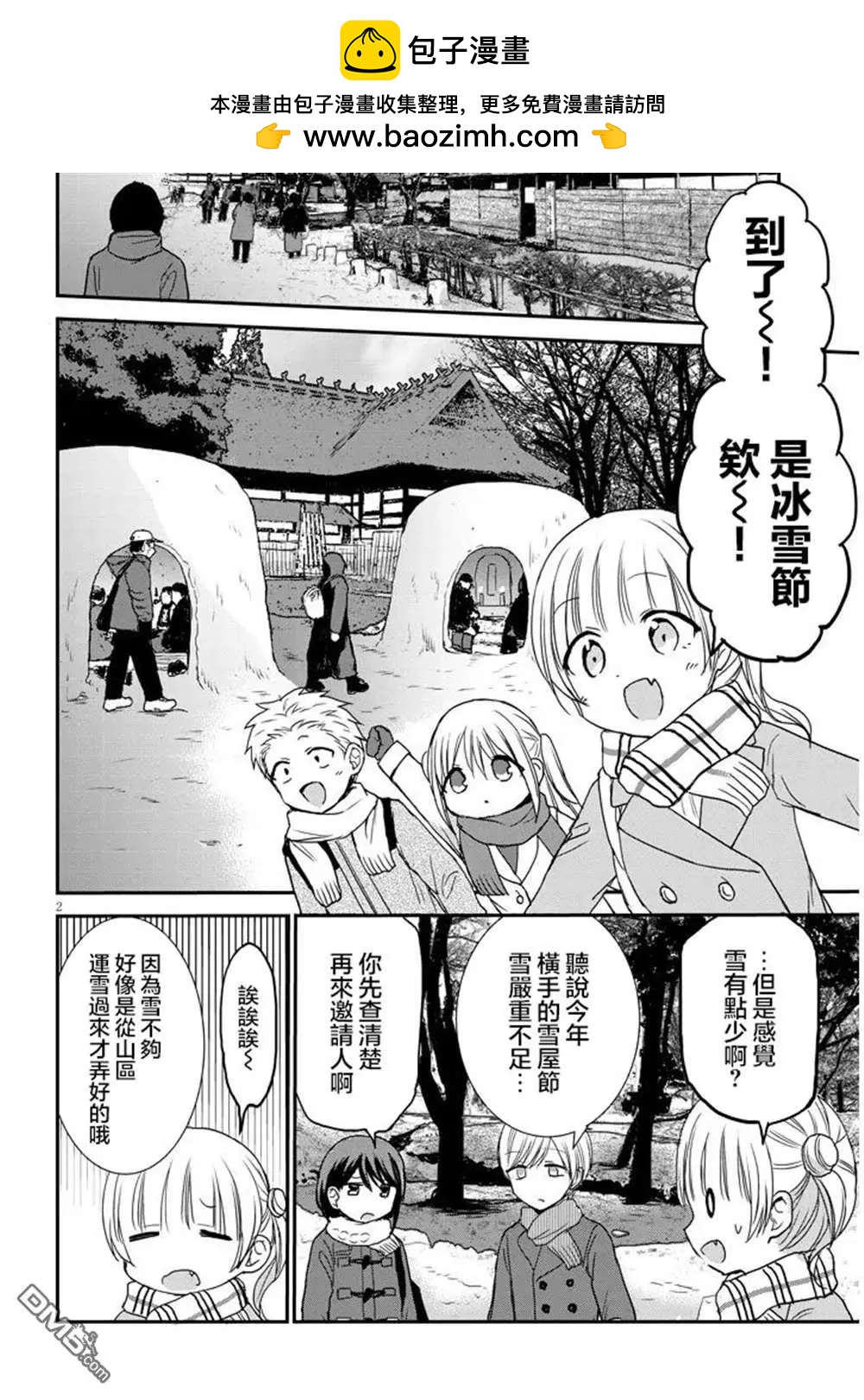 第20话1