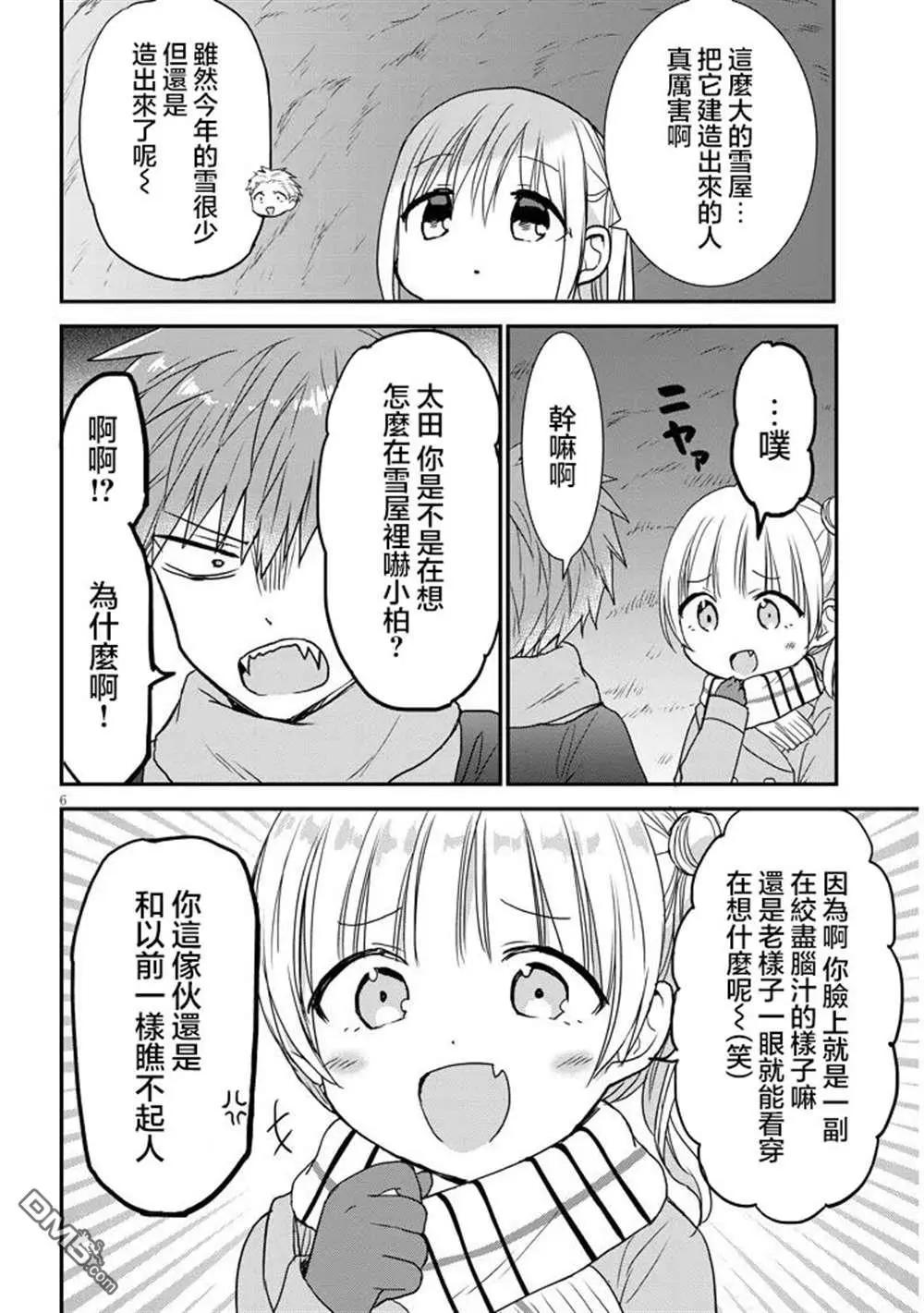 第20话5