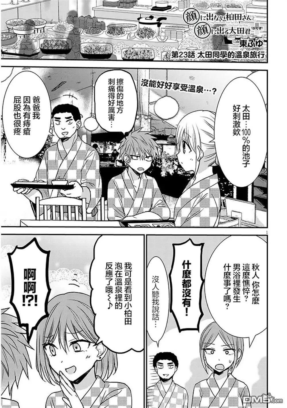 第23话0