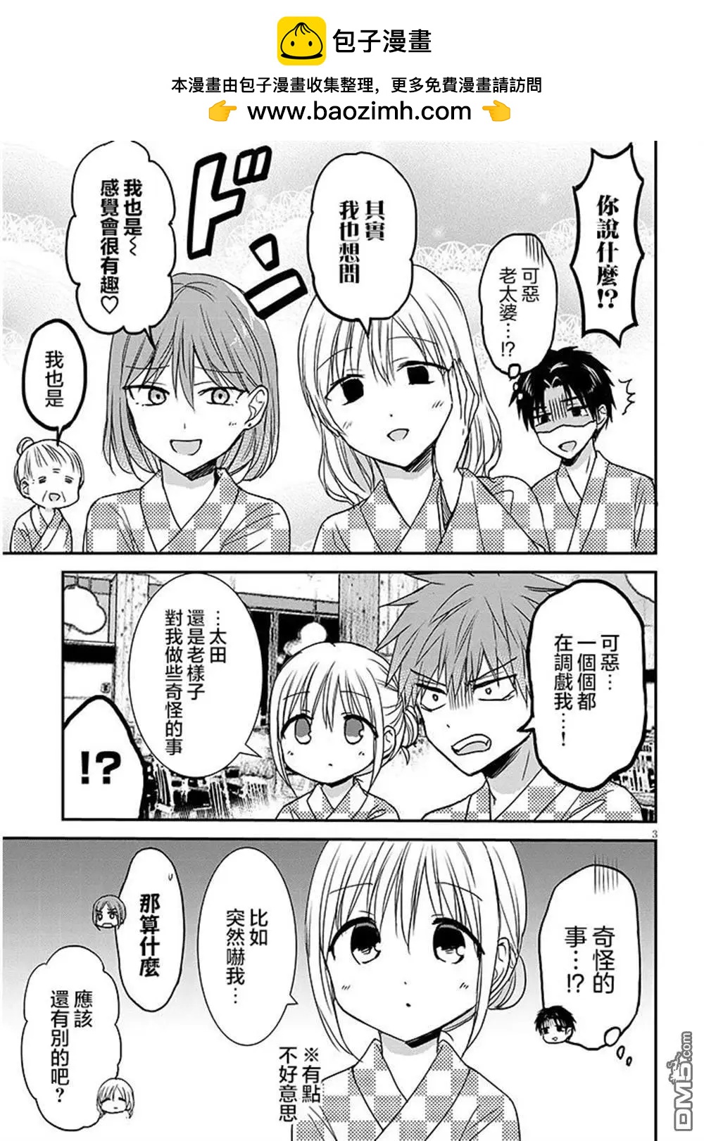 第23话2