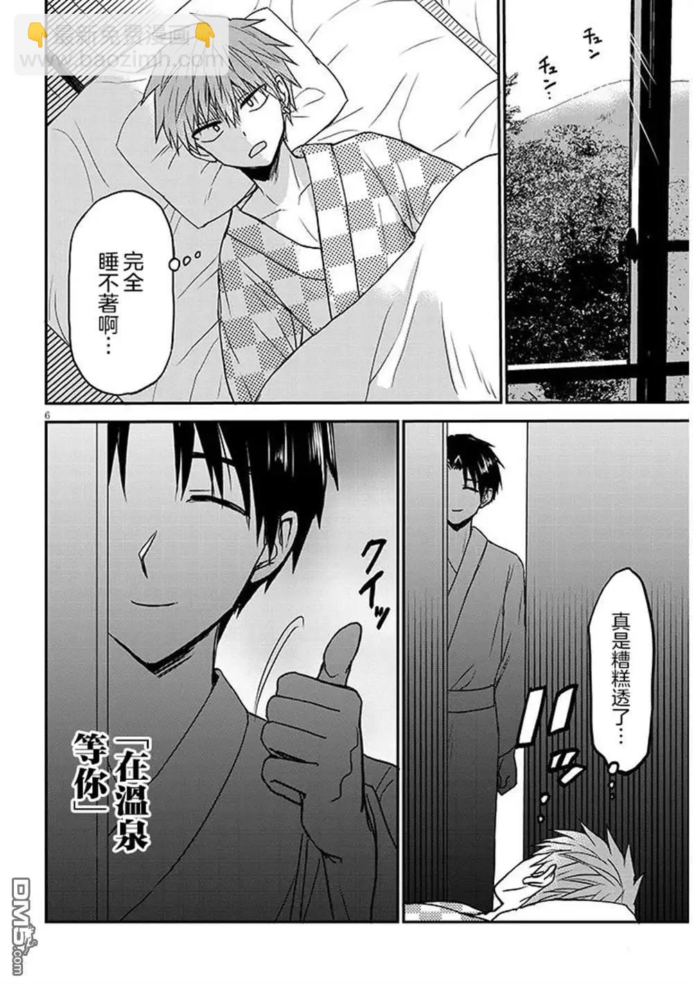 第23话5