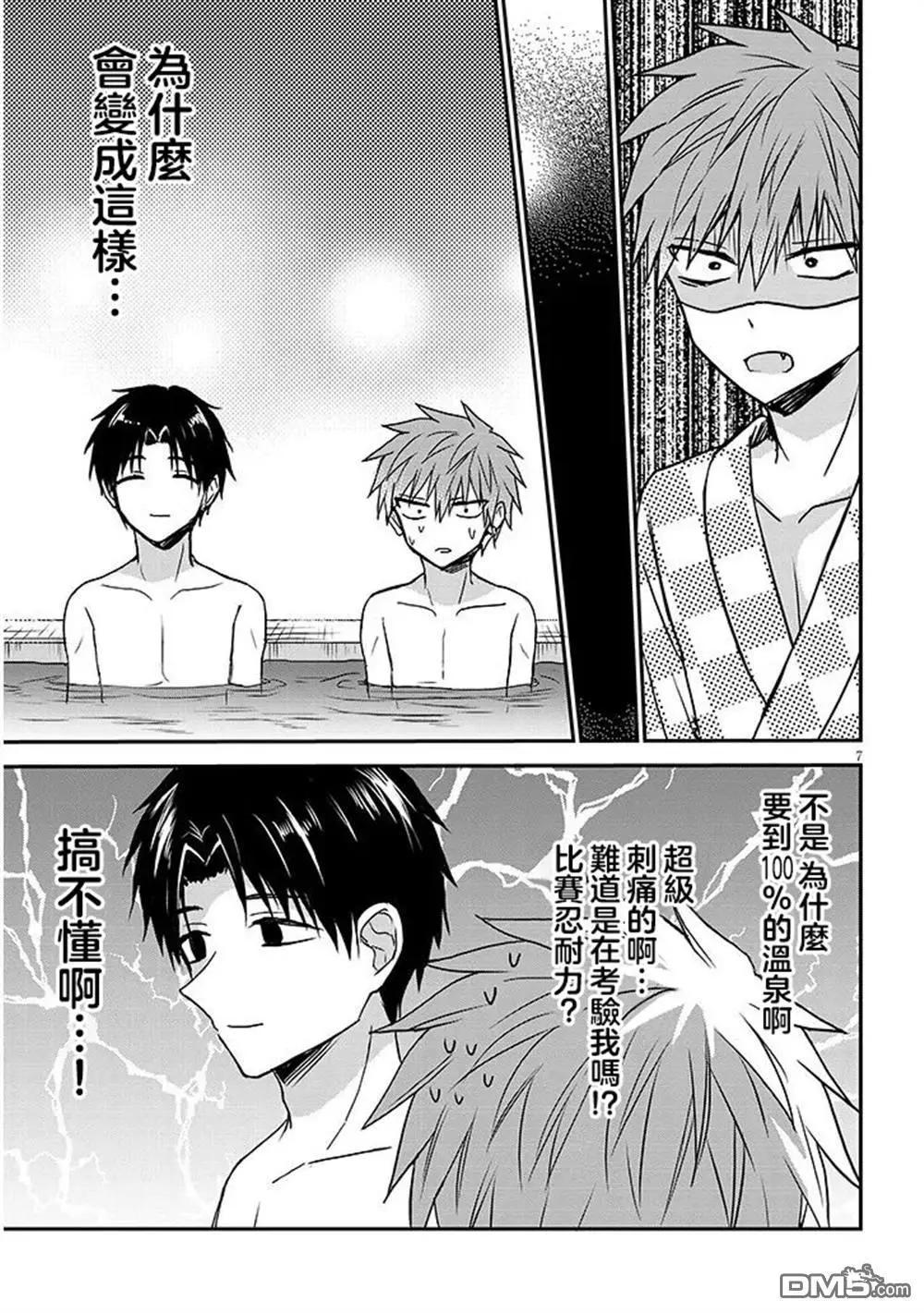 第23话6