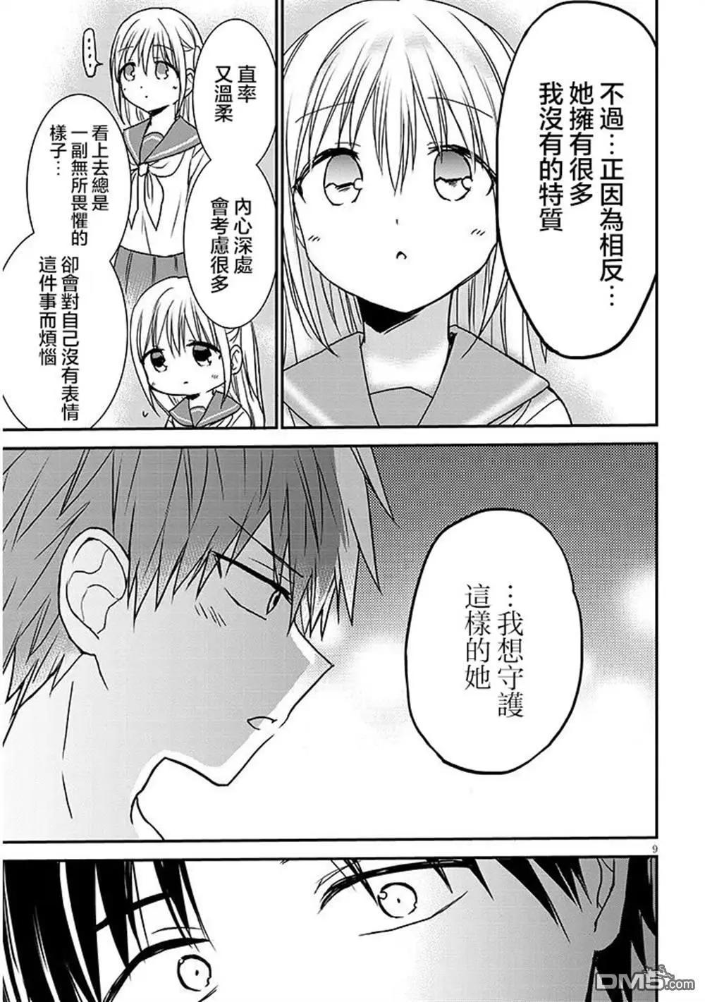 第23话8