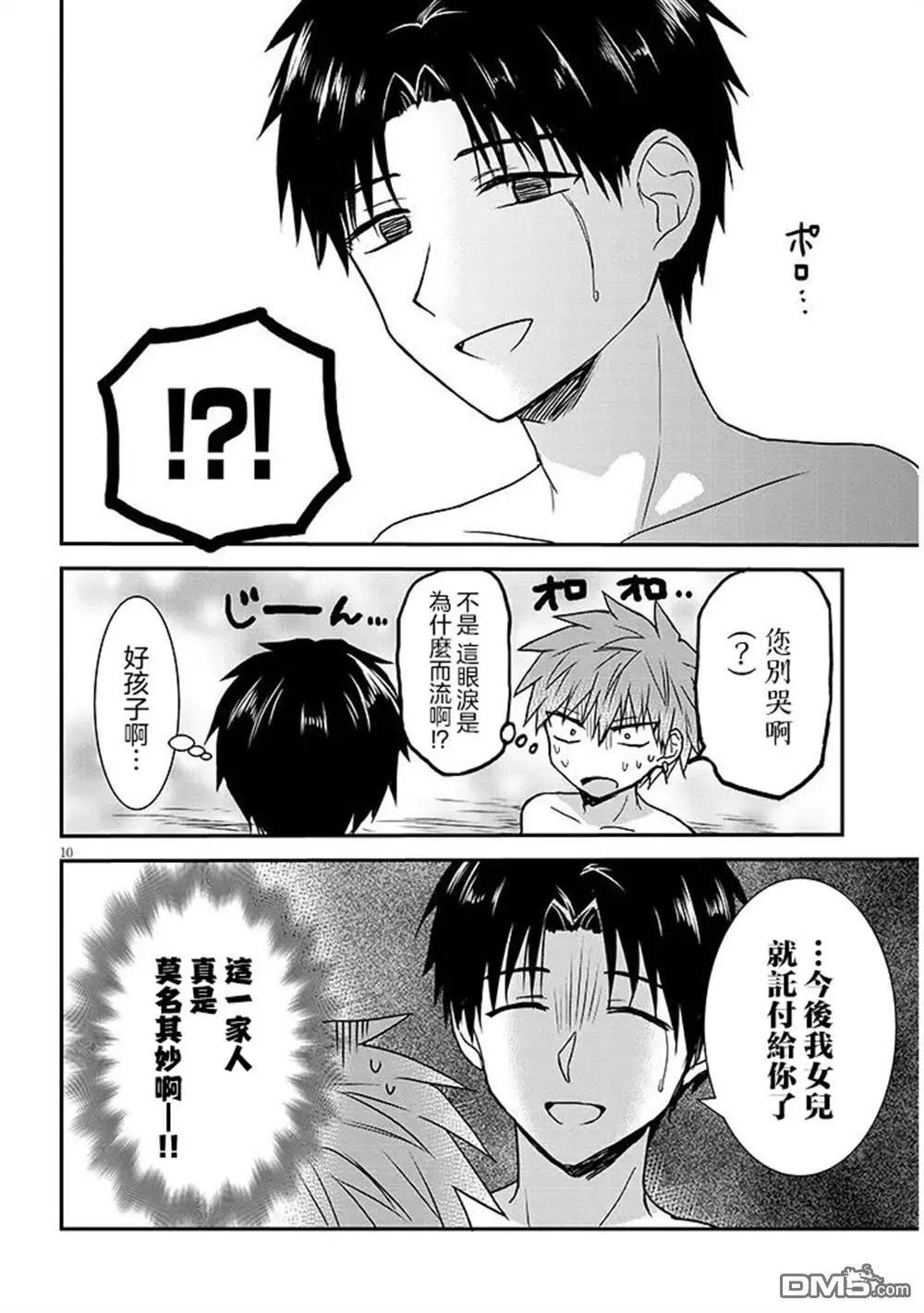第23话9