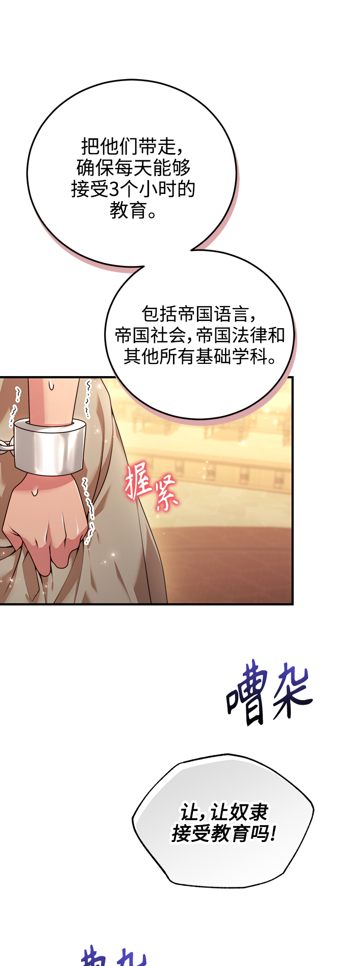 第25话10
