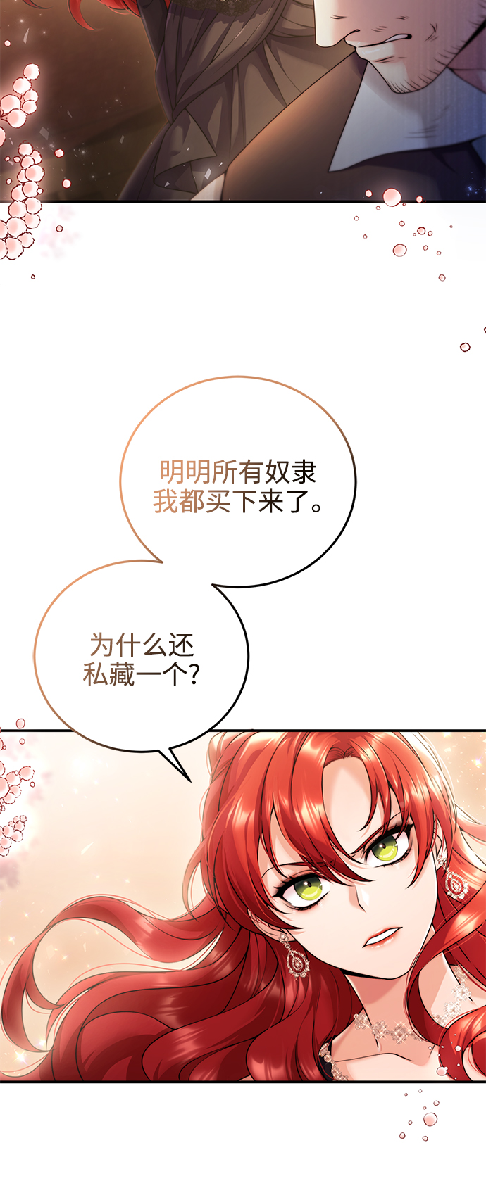 第25话23