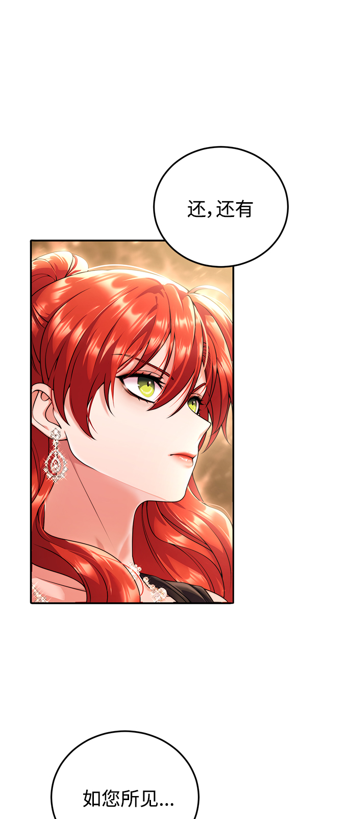 第25话25