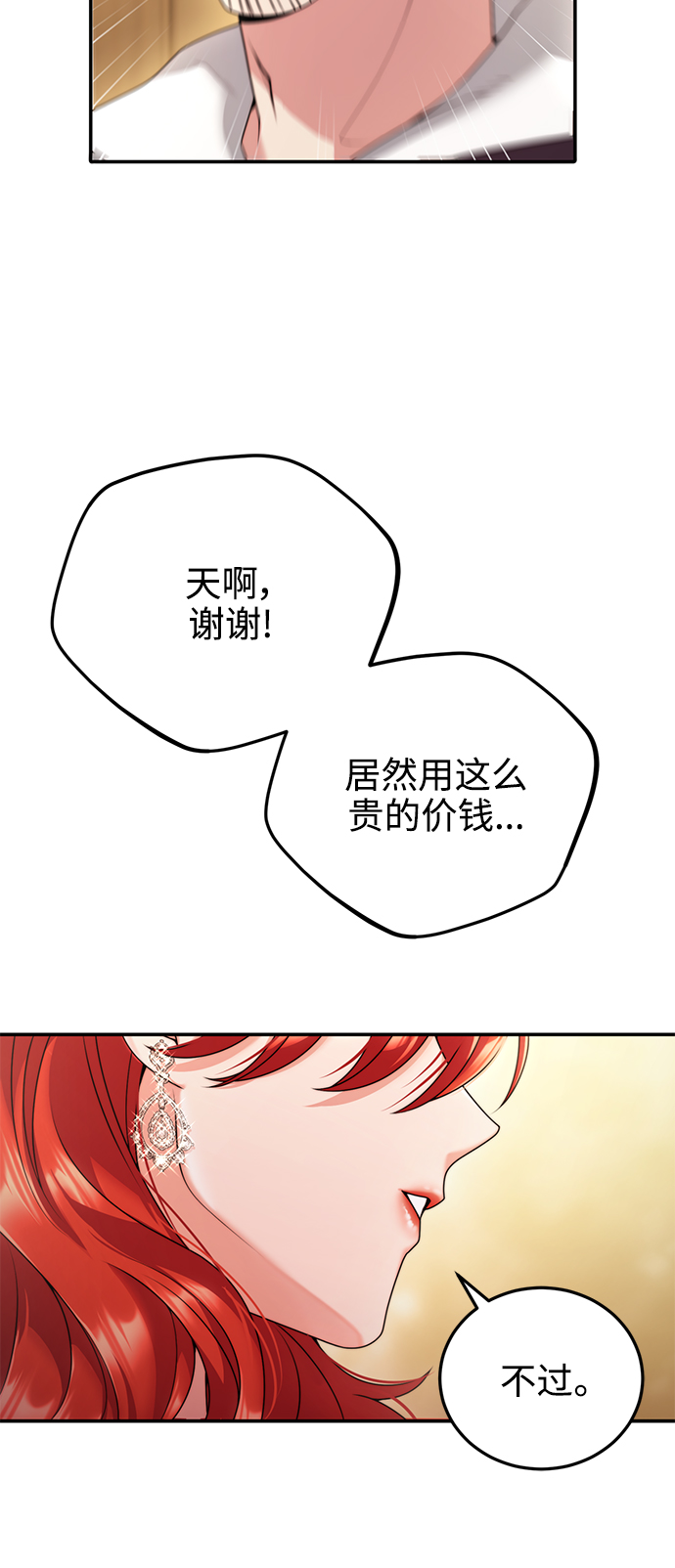 第25话28