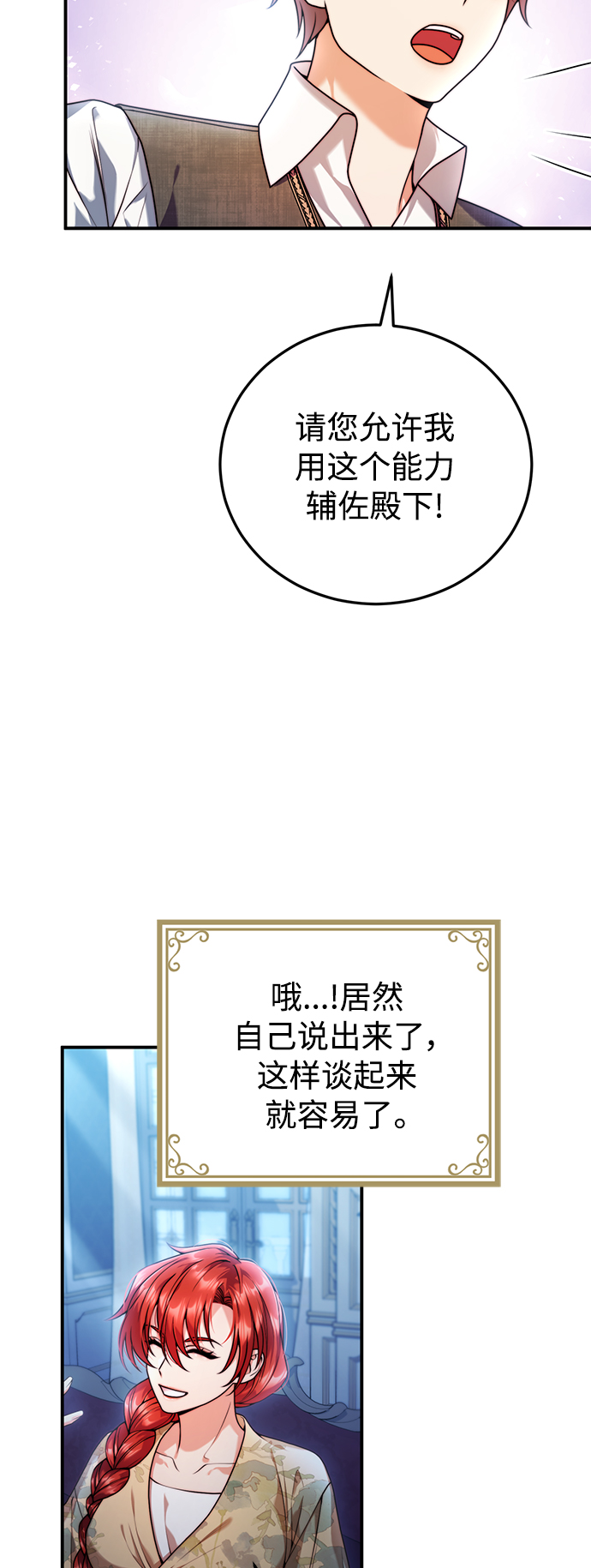 第27话14