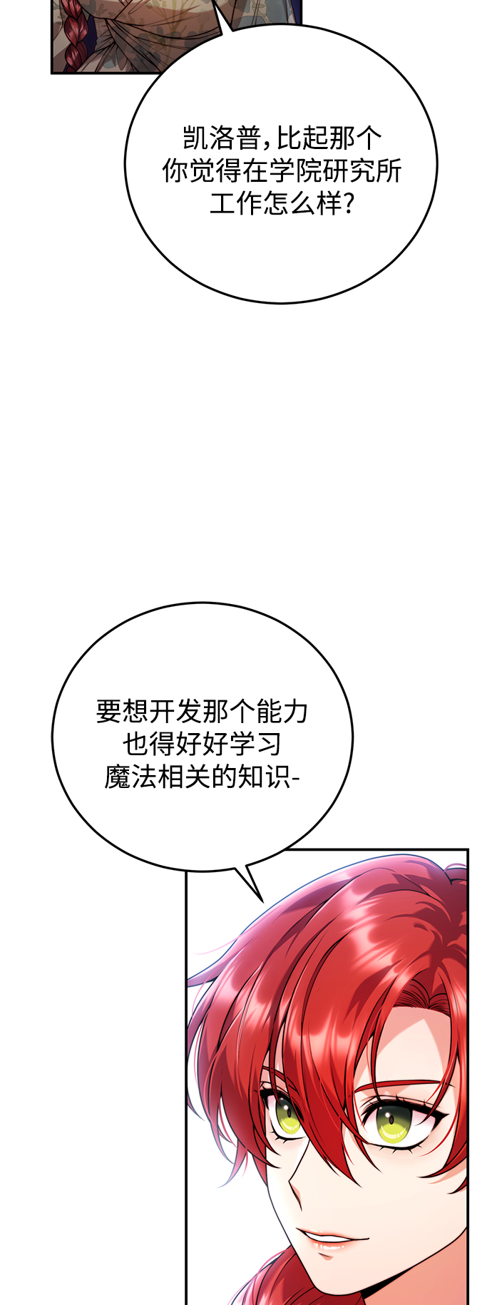第27话15
