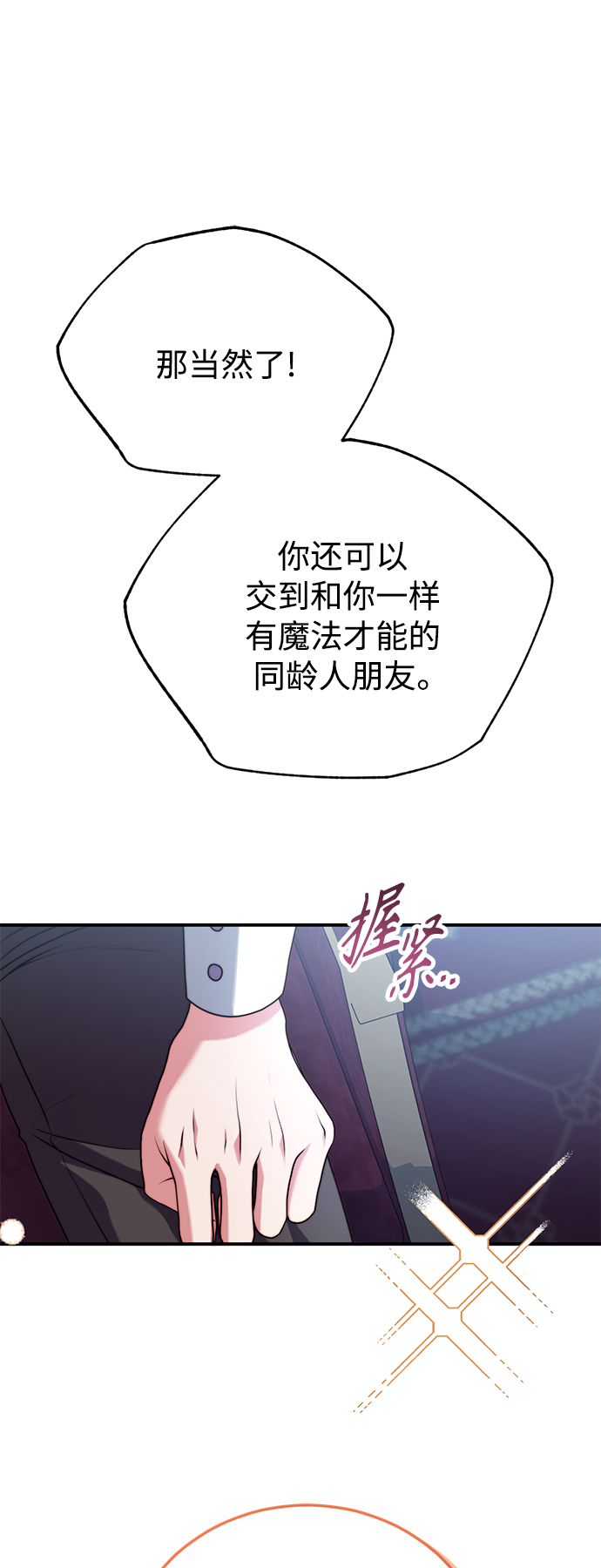 第27话17