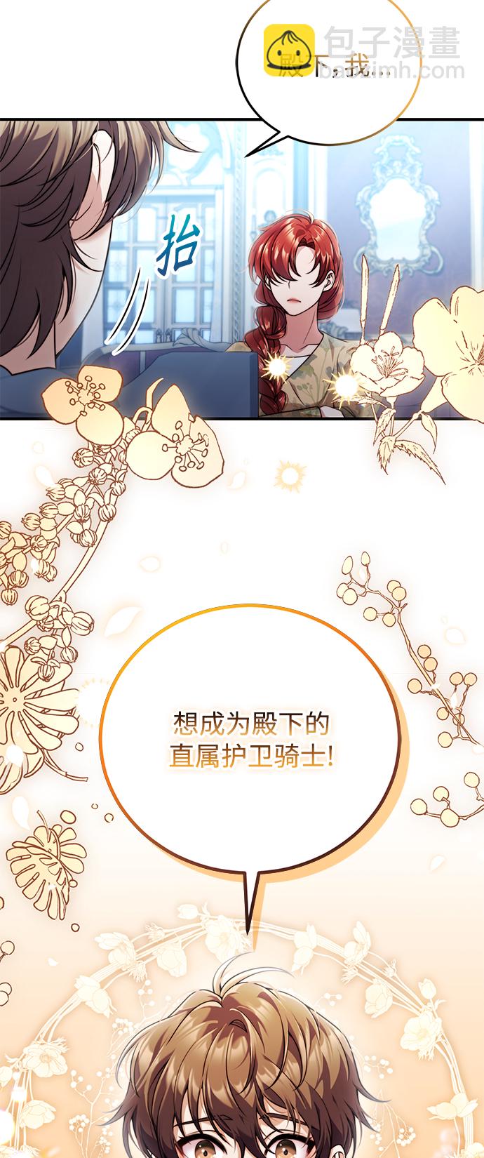 第27话3