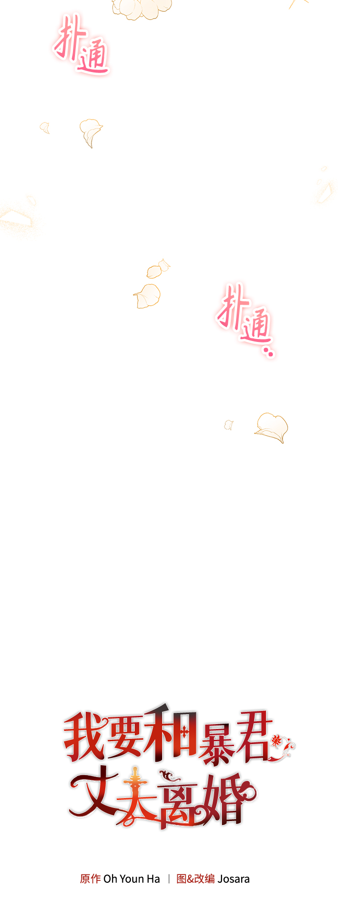 第30话3