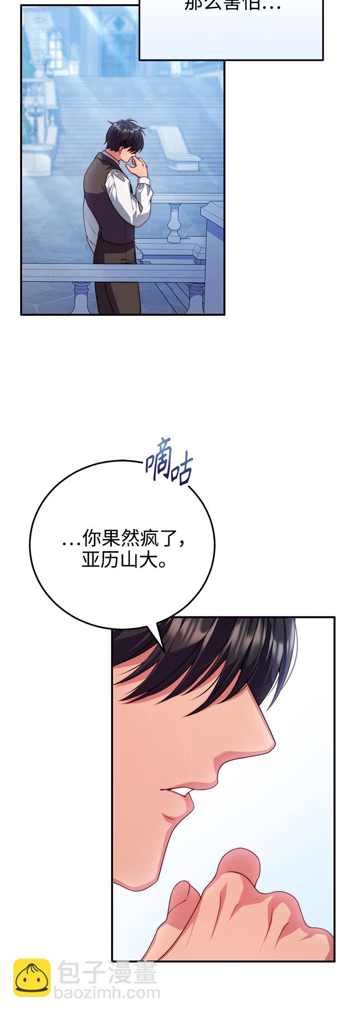 第30话5