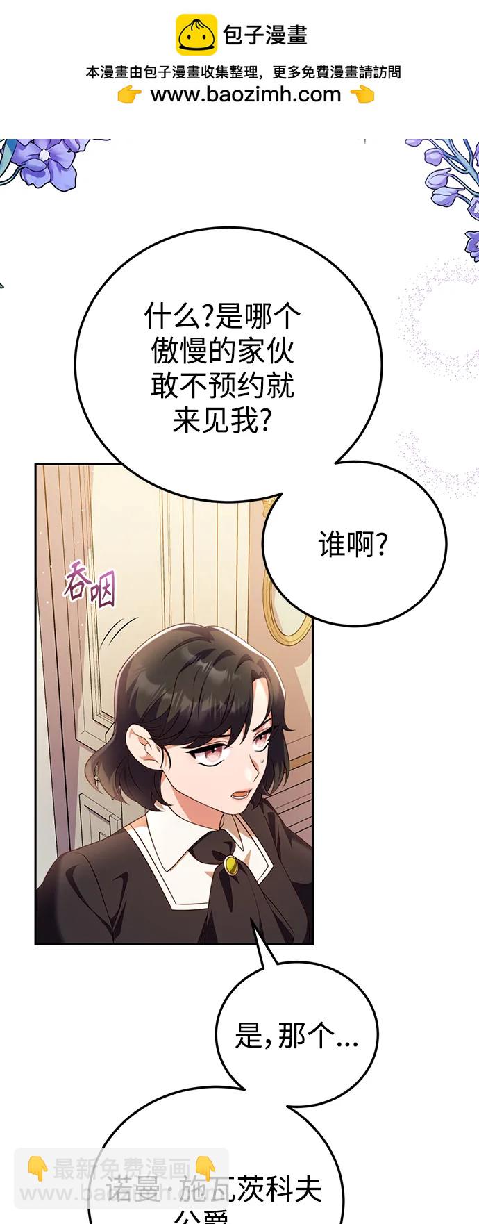 第50话6