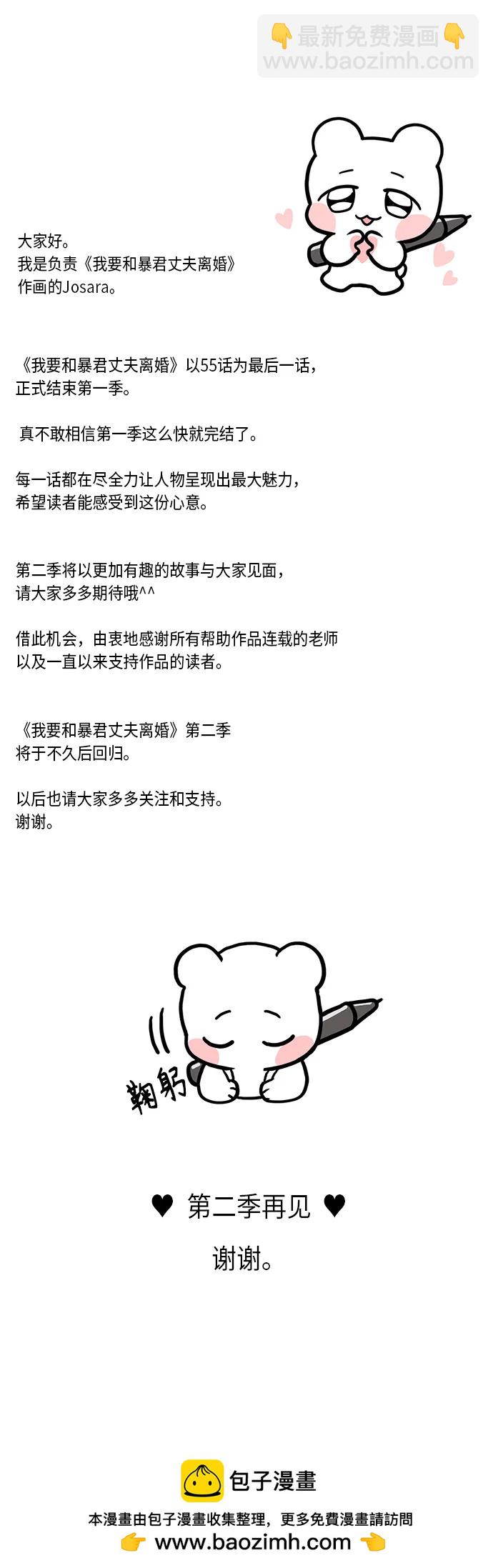 第55话49